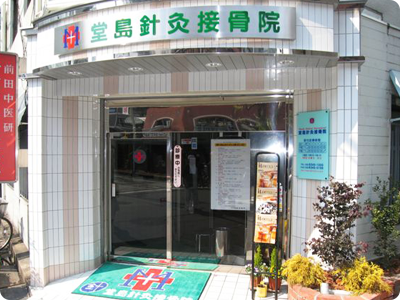 来院の画像