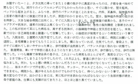 患者様の声 症状別 パーキンソン病や脊髄小脳変性症の治療なら大阪の 堂島針灸接骨院