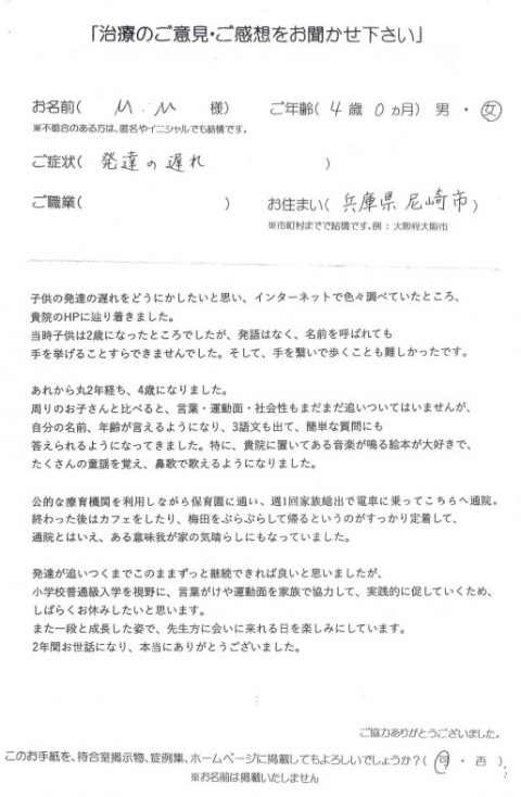 患者様の声 症状別 パーキンソン病や脊髄小脳変性症の治療なら大阪の 堂島針灸接骨院